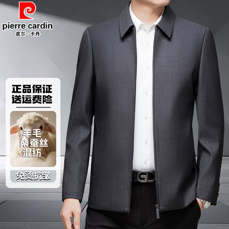 皮尔卡丹高端羊毛夹克男士翻领中老年桑蚕丝秋季新款商务行政外套