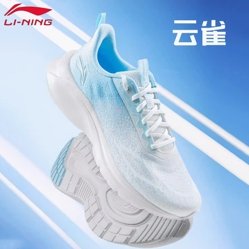 lining/李宁运动鞋透气耐磨软底