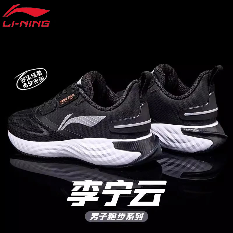 李宁防水男鞋耐磨减震新品跑步鞋