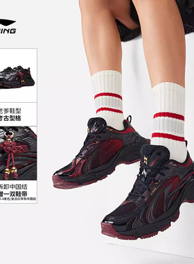 李宁羿星 L2K休闲鞋男2026新年限定红色潮流老爹鞋轻质减震运动鞋