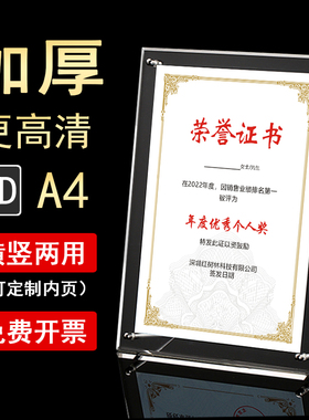 亚克力相框水晶透明a3营业执照