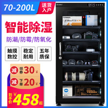 爱科莱电子防潮箱单反相机干燥柜1