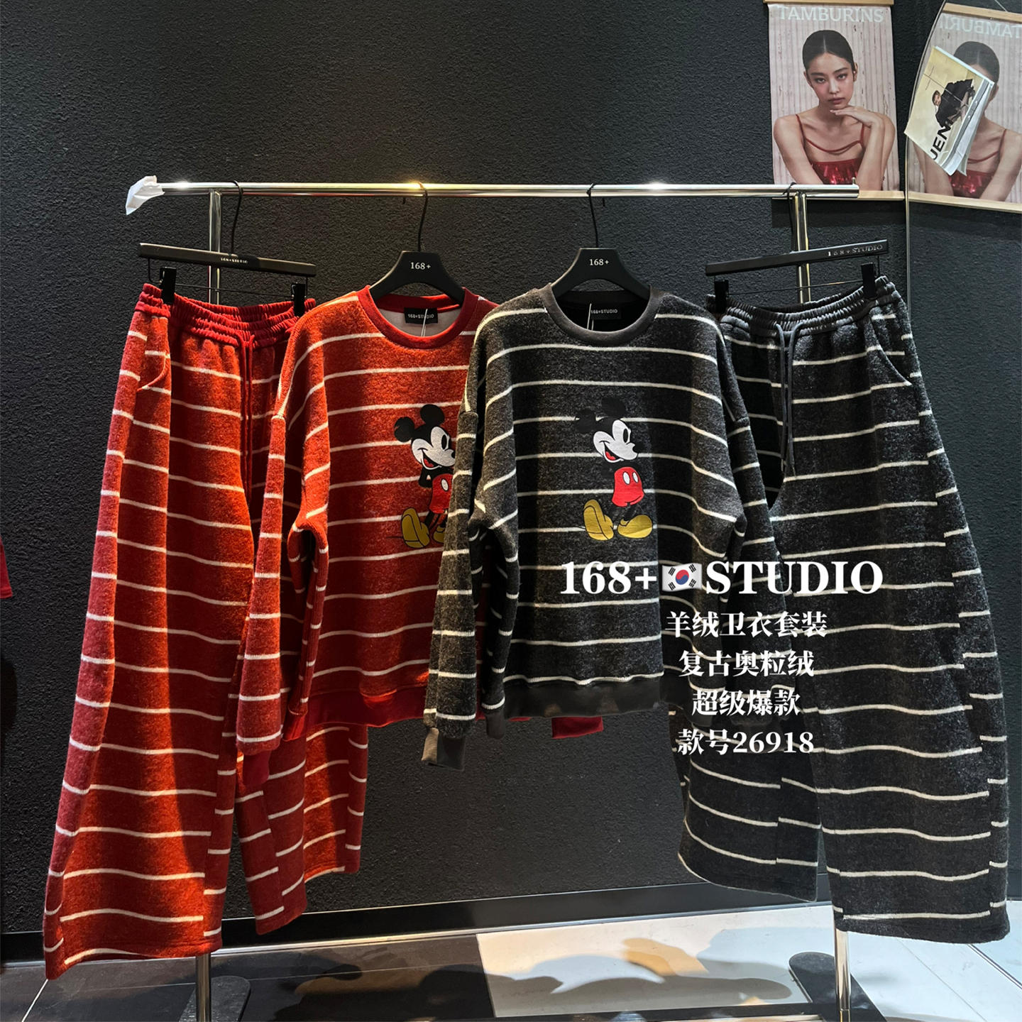 卡通米奇条纹撞色圆领套头卫衣弯刀阔腿裤两件套女加绒加厚套装潮