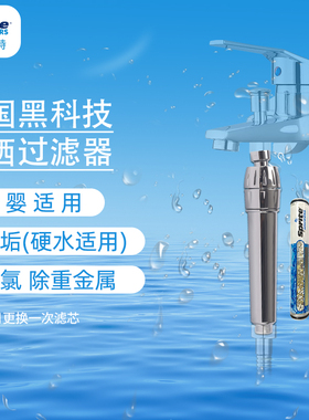 美国进口花洒过滤器硬水软化花洒过滤除氯净水器英国澳洲通用
