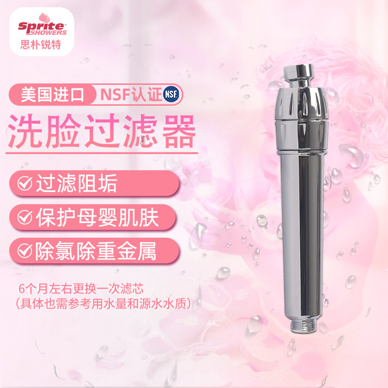 美国进口洗衣机净水器 净化器除氯淋浴洗澡家用过滤器软水