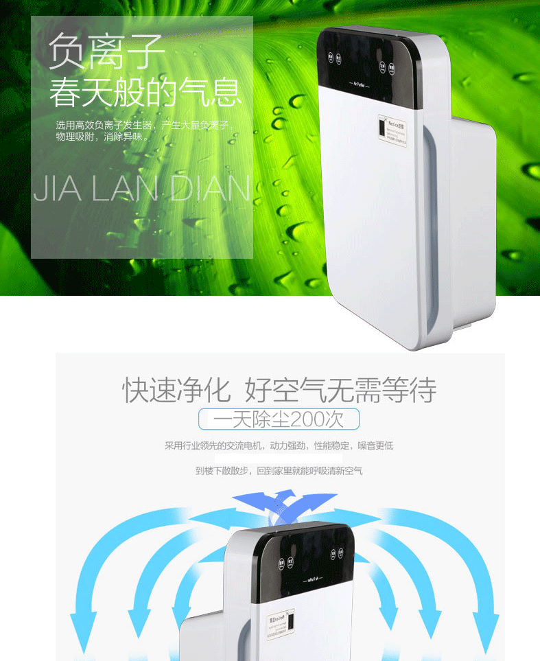 家用小型除烟尘甲醛清除异味pm2.5氧吧负离子卧室空气净化器包邮