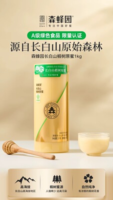 森蜂园绿色食品蜂蜜长白山椴树原蜜1000g家庭装椴树蜜