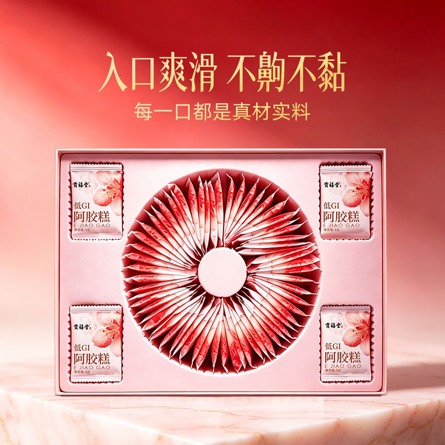 正品东阿贡禧堂阿胶糕即食阿胶固元糕450克