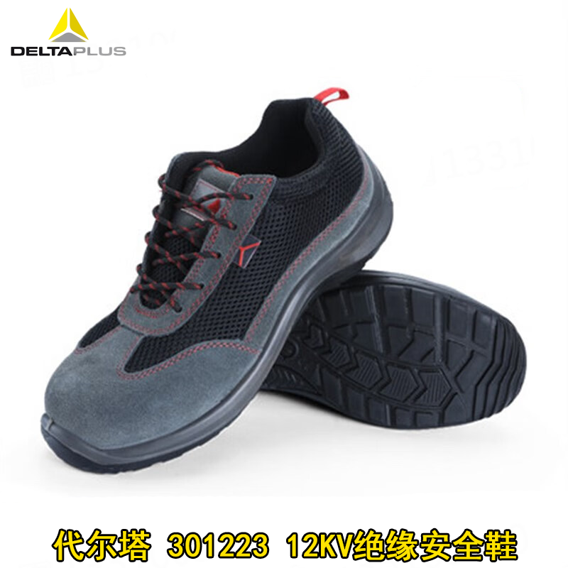 代尔塔防砸防刺穿12KV绝缘劳保鞋