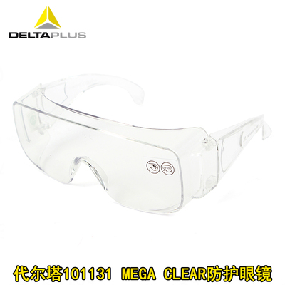 代尔塔101131防冲击防飞溅访客防护眼镜护目镜防尘防沙劳保眼镜