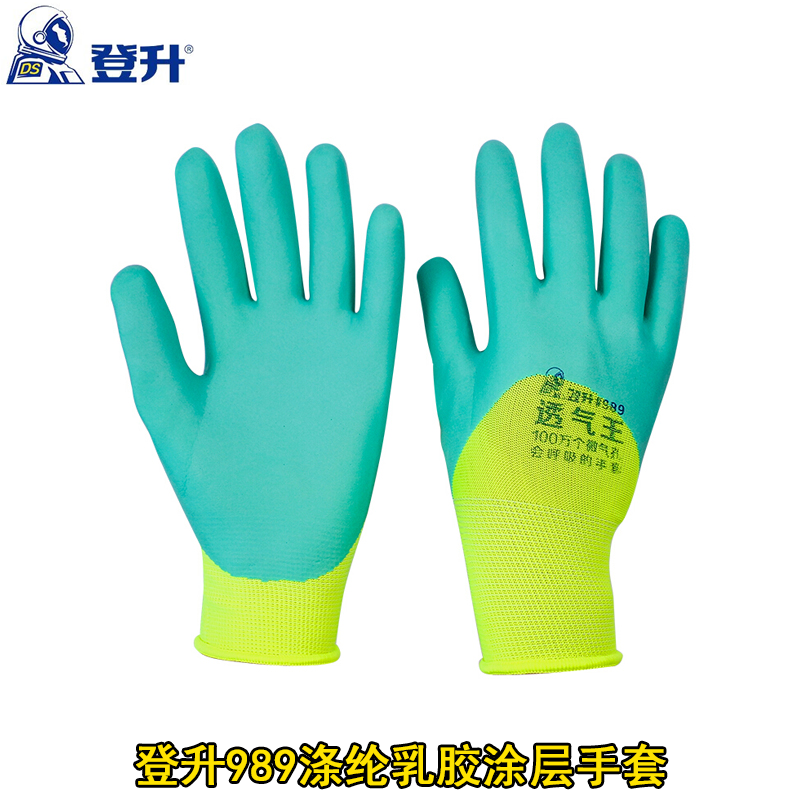 耐磨加厚涂层浸胶防滑劳保手套