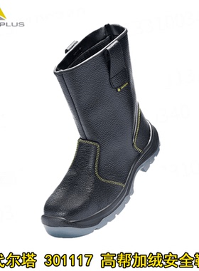 代尔塔301117高帮劳保鞋防砸防穿刺防静电耐磨耐油SRC防滑安全靴