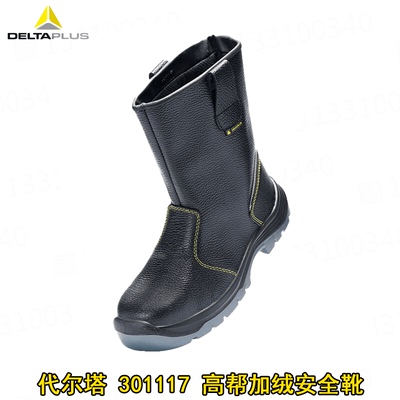 防穿刺耐磨SRC高帮劳保鞋代尔塔