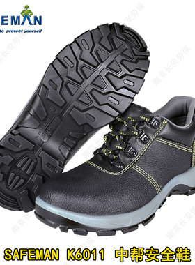 safeman K6011钢包头防滑防护工作鞋耐酸碱耐高温劳保鞋安全鞋