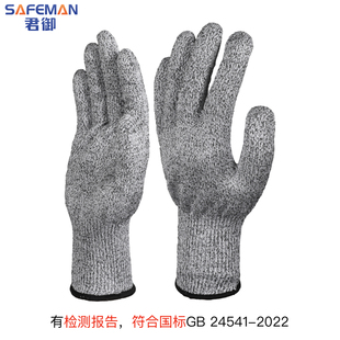 君御SF7030 D级防切割手套劳保工作耐磨防滑防刺钢丝网手套