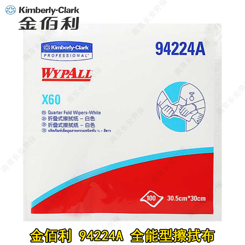 金佰利94224A吸水吸油工业擦拭纸工厂实验室汽车制造汽修4S店用