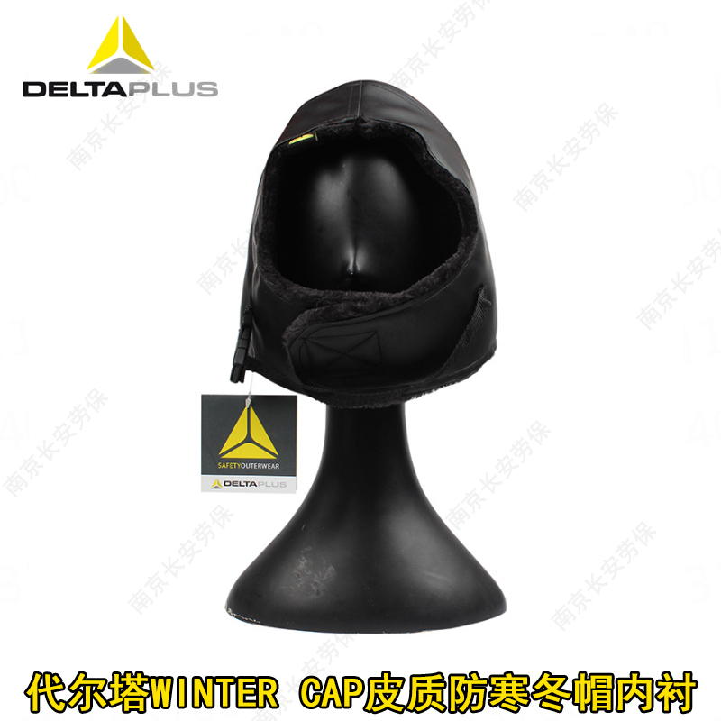 代尔塔102023皮质防寒防冻安全帽
