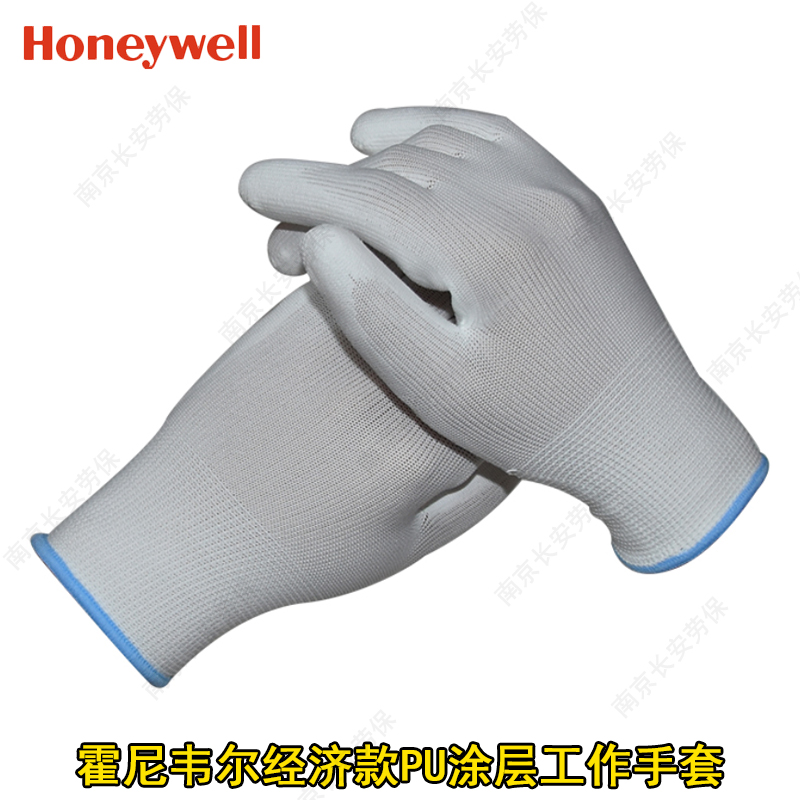 霍尼韦尔聚氨酯pu涂层工作手套