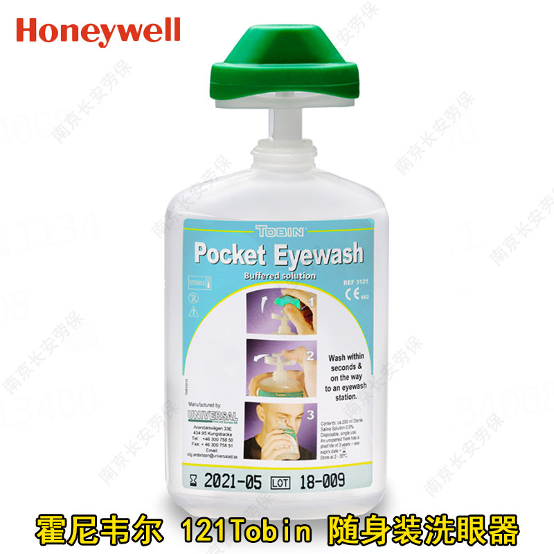 霍尼韦尔121Tobin瓶装洗眼器随身口袋装氯化钠溶液紧急冲淋