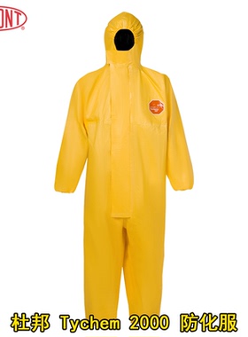 杜邦Tychem2000防化服耐腐蚀耐酸碱防油防水实验隔离连体防尘防护