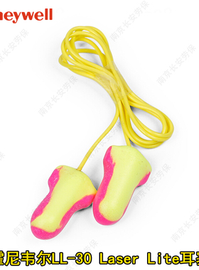 霍尼韦尔LL-30 Laser Lite子弹型耳塞隔音睡眠耳塞学习睡觉防噪音