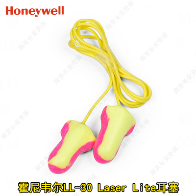 霍尼韦尔LL-30 Laser Lite子弹型耳塞隔音睡眠耳塞学习睡觉防噪音