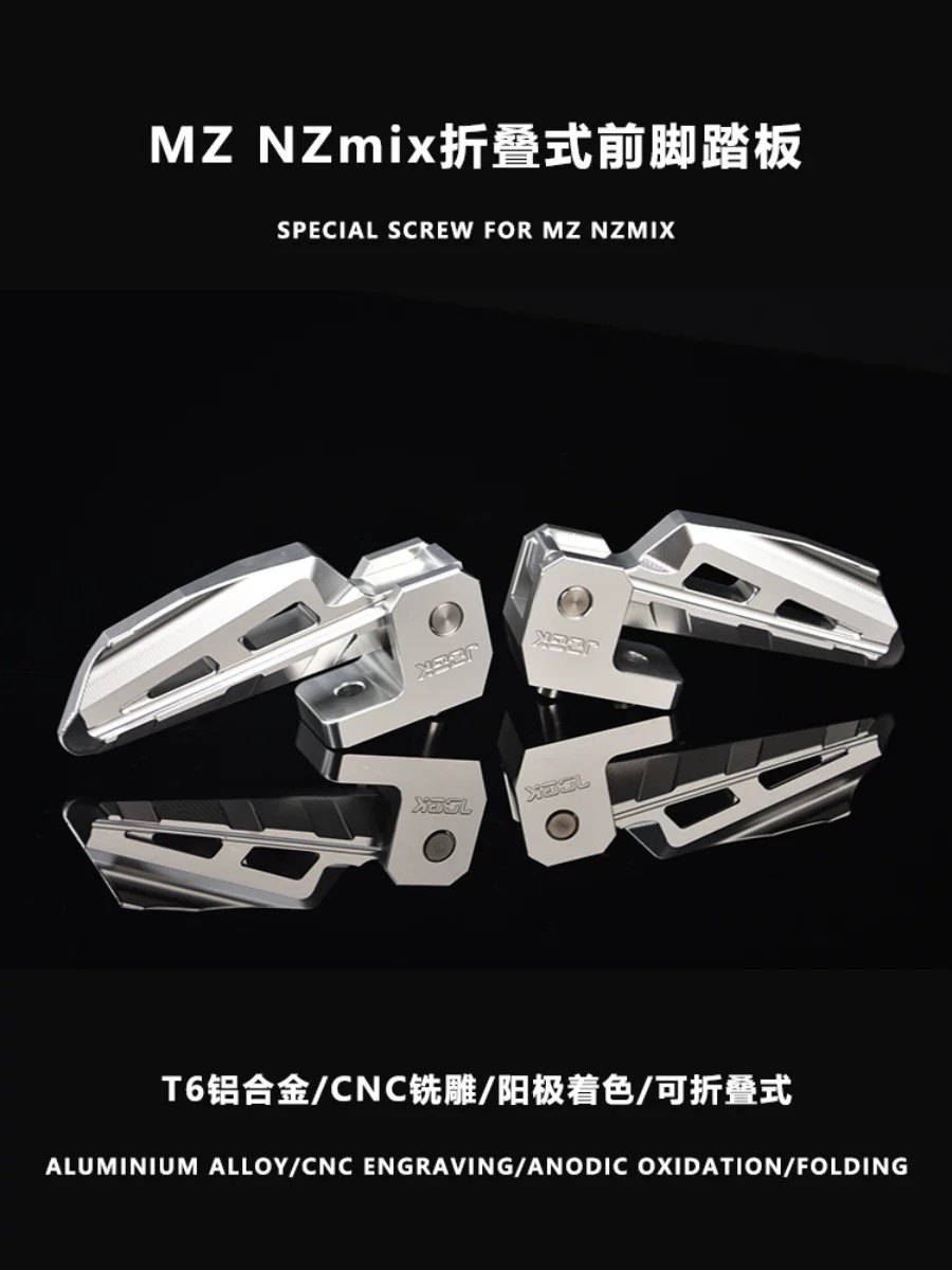 JCGK折叠式前脚踏适用于九号猎户座/MZ/NZ/Fmix/ F30C改装铝踏板
