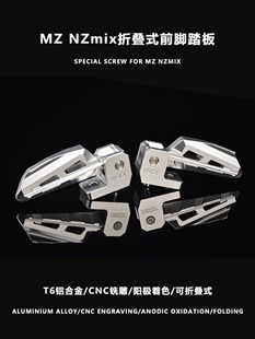 JCGK折叠式前脚踏适用于九号猎户座/MZ/NZ/Fmix/ F30C改装铝踏板