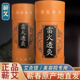 加粗特大号艾灸柱雷火透灸艾草艾灸棒 蕲春大炮雷火灸艾条纯艾正品