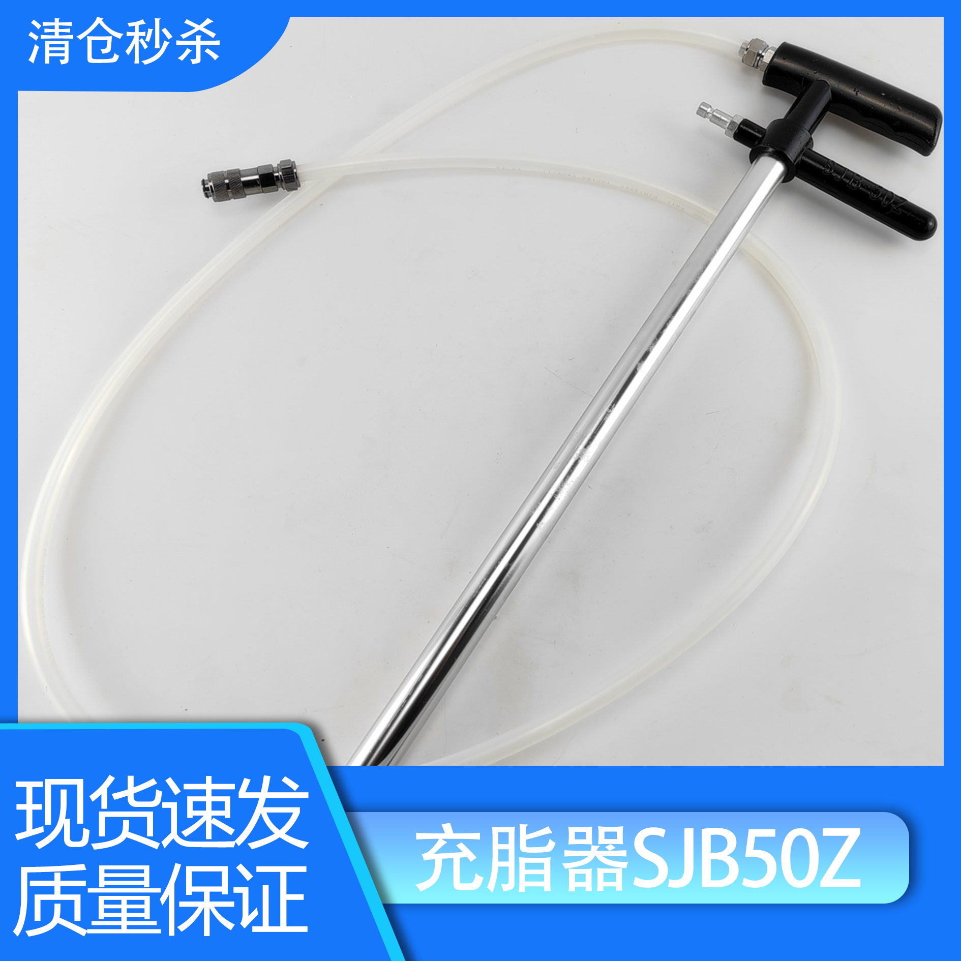 手拉式黄油注油器充脂器