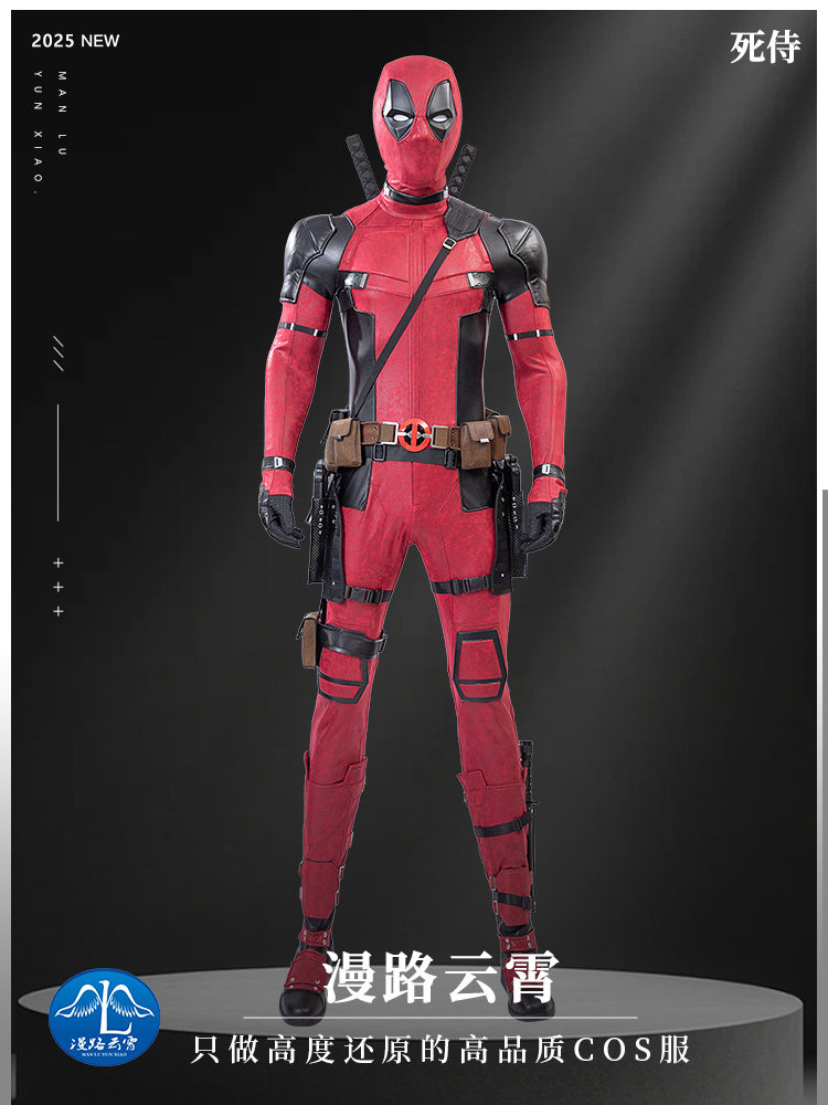 Манлу Юньсяо оптимизированная версия костюма Marvel Deadpool 2cos костюм Дэдпула цельные колготки косплей костюм Изображение 1