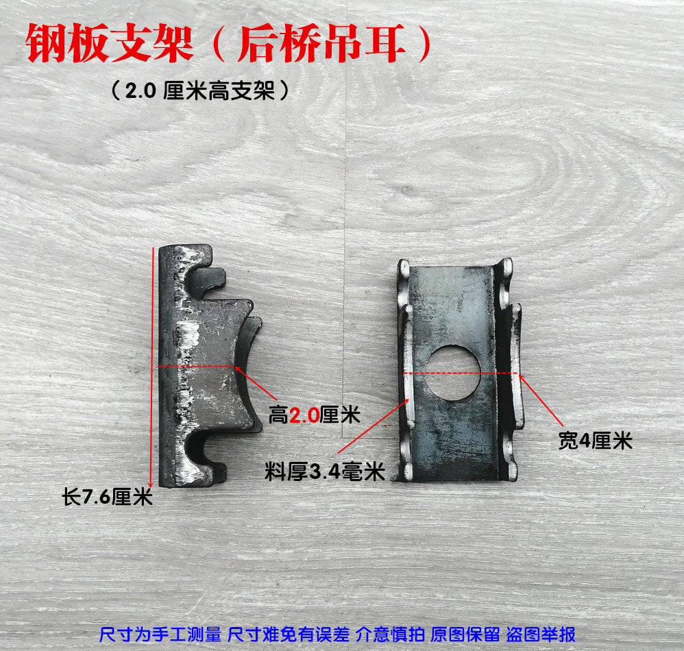 三轮车后桥支架吊耳 钢板支架固定焊接件 后桥钢板底座吊耳改装件