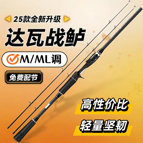 达瓦战鲈正品路亚竿单竿远投直柄