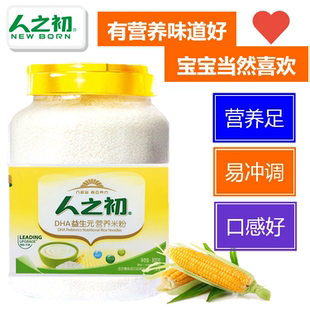 【正品】人之初营养米粉大桶装钙铁锌/DHA益生元/淮山薏米800克