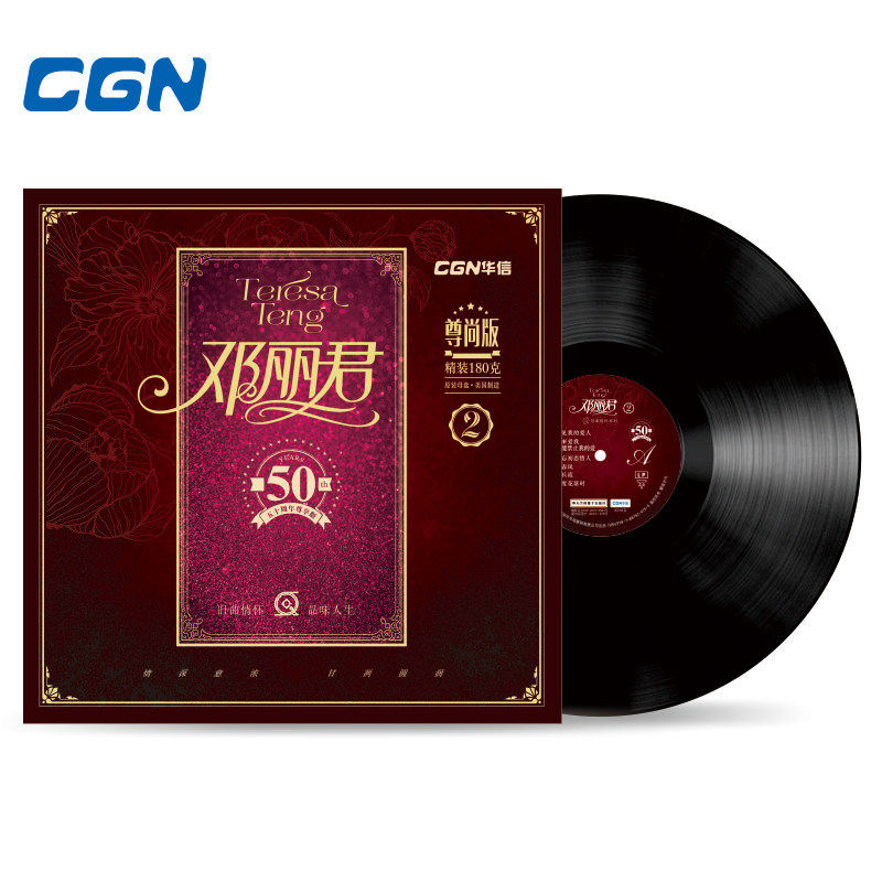 CGN原装邓丽君陈淑华蔡琴费玉清夜上海12寸33转留声机正版碟片怎么看?