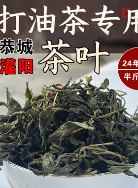 恭城灌阳油茶茶叶绿茶特级250g