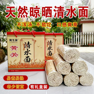 灌阳特产传统挂面营养易煮清水面广西桂林黄关面条火锅面礼品盒装