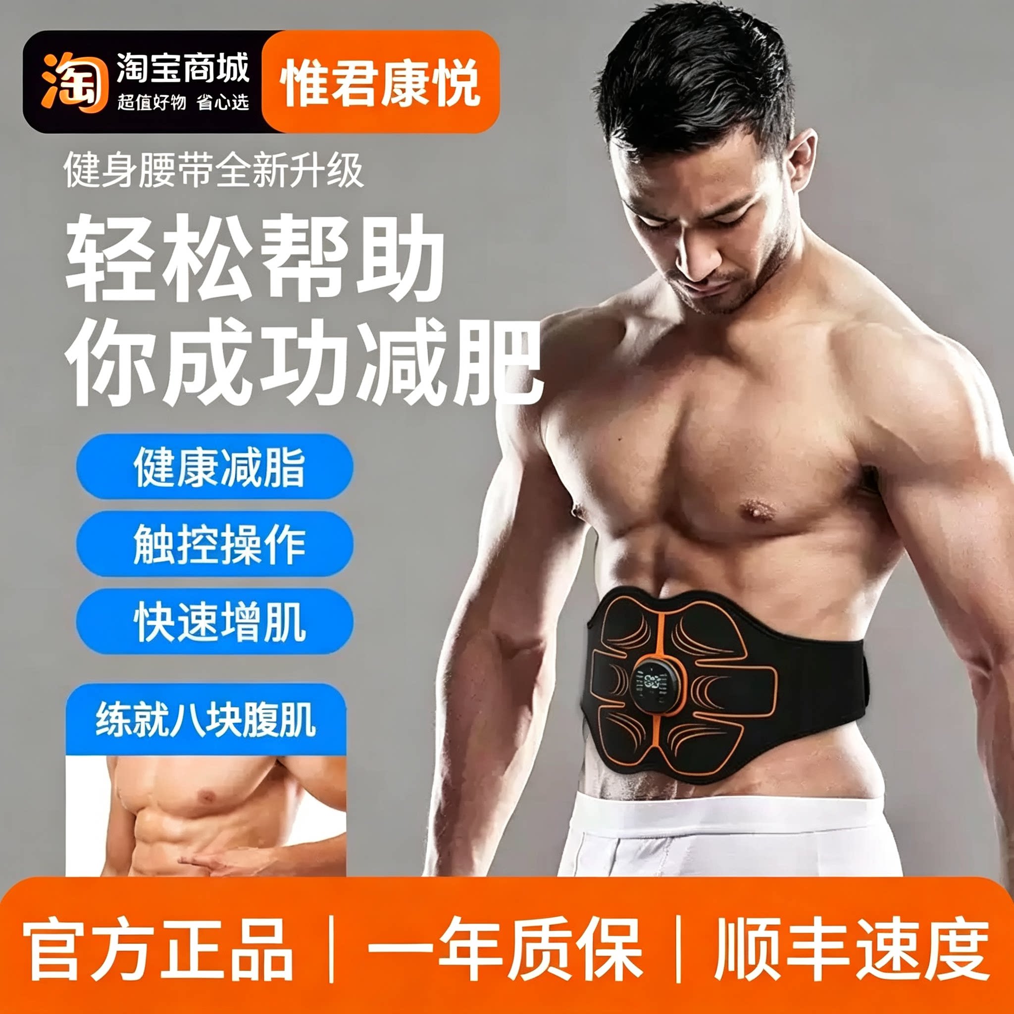 收腹器材健身仪器腹部腹肌贴训练腰带懒人减肥瘦肚子肚腩男女通用