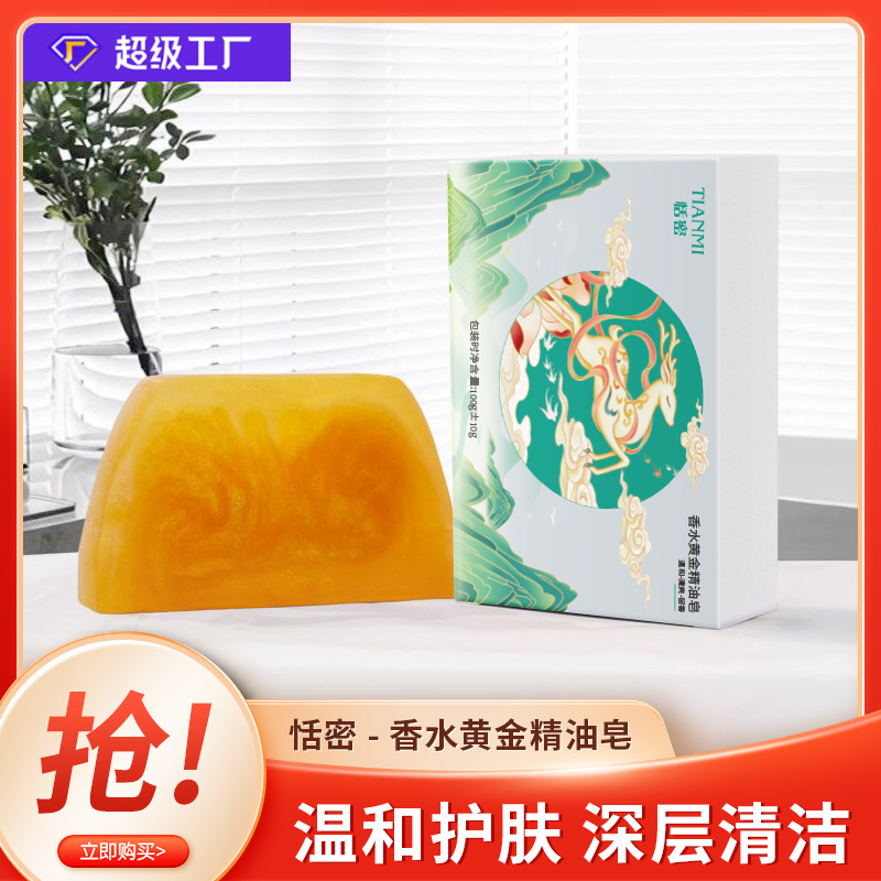 【招财元宝】新年元宝皂伴手礼黄金香氛皂持久留香深度清洁新品