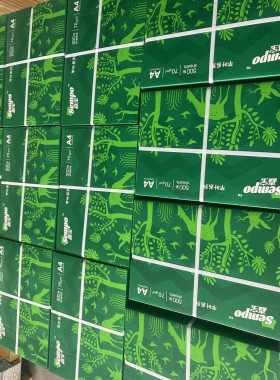 森宝A4复印纸 欣乐a4 70g 打印复印纸 500张/包A4纸 a3打印白纸