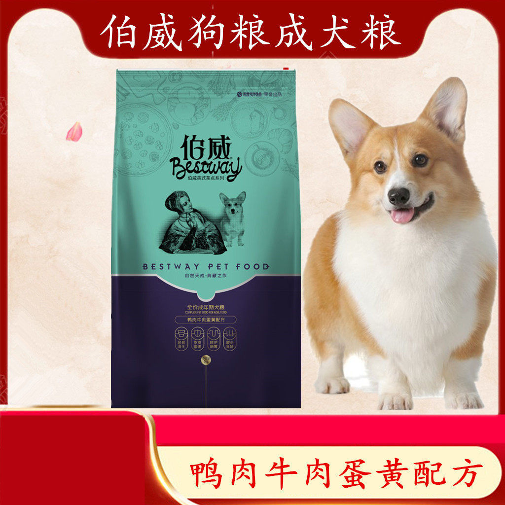 派得伯威狗粮成犬5kg泰迪狗粮1.5kg博美比熊金毛边牧牛肉3斤10斤