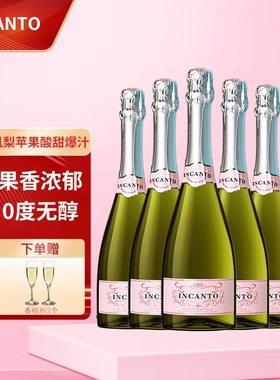 INCANTO西班牙无醇起泡酒无醇酒葡萄汁气泡甜白依卡特750mlx6支装