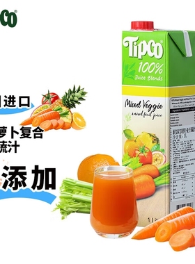 泰宝泰宝 tipco 泰国原装进口 胡萝卜复合果蔬汁1L 无添加 饮料VC