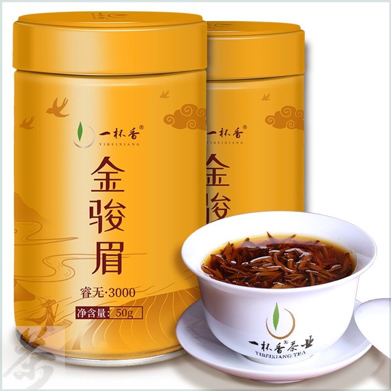 新茶一杯香茶叶红茶武夷山金骏眉特级小种红茶蜜香型福建茗茶100g