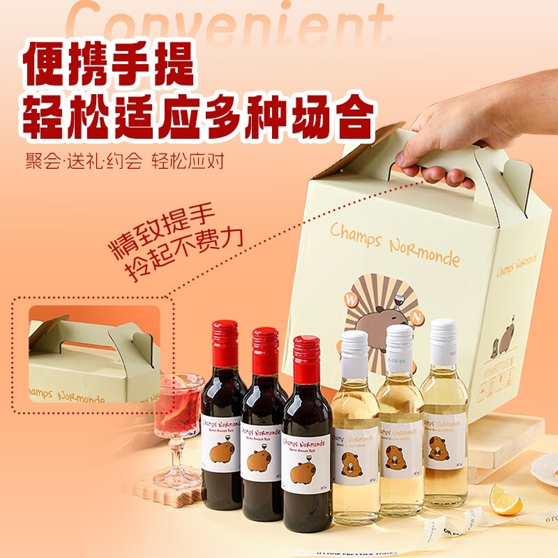 法国进口半甜红白葡萄酒组合小瓶酒原酒进口礼盒装187ML*6支整箱