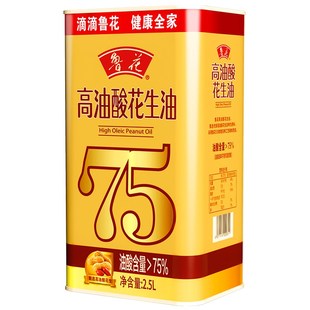 5S物理压榨 鲁花 铁罐装 高油酸花生油2.5L 压榨一级 食用油