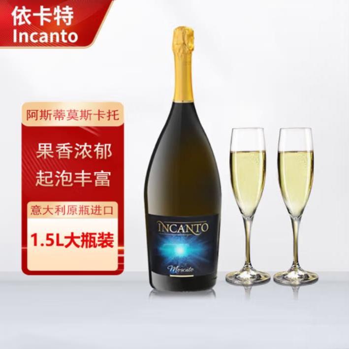 INCANTO意大利阿斯蒂Asti莫斯卡托Moscato起泡酒1500ml特大瓶1.5L