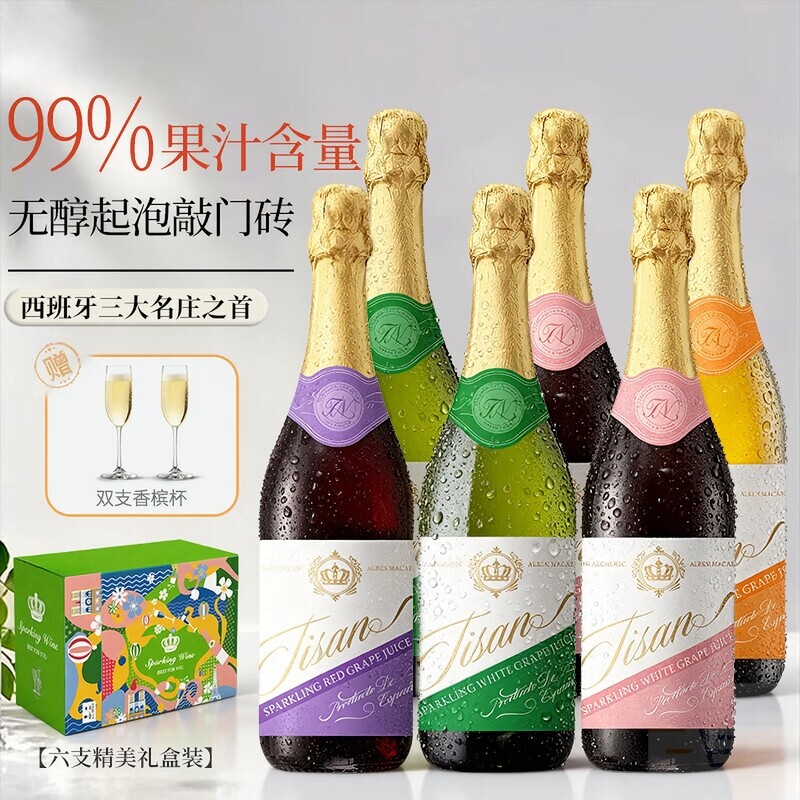 蒂斯安无醇起泡酒无酒精葡萄酒 香槟 瓶型西班牙进口750ML*6支装