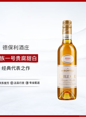 德保利De Bortoli贵族一号贵腐甜白葡萄酒 单支轻奢375ml 澳洲