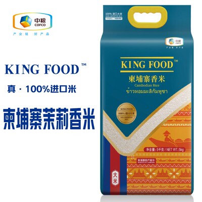KINGFOOD柬埔寨香米进口大米优质大米香米5kg十斤中粮出品